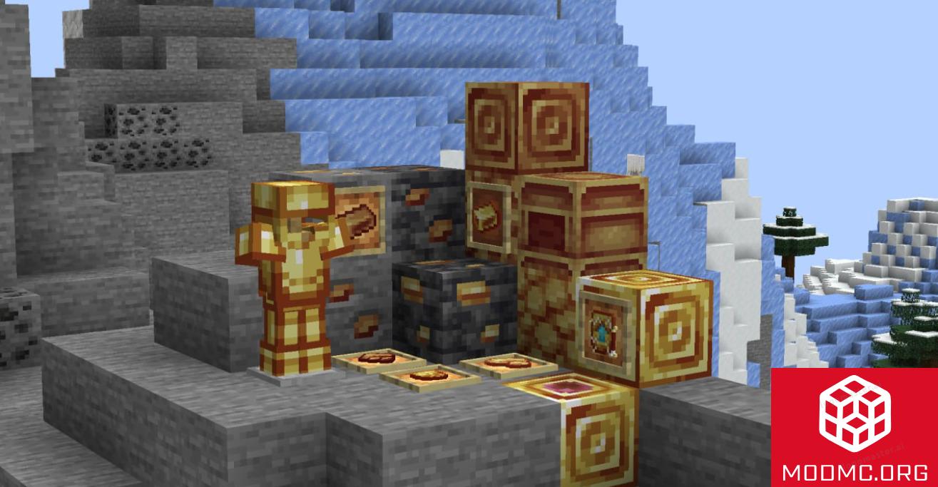 Броня из Мода на Камни в Майнкрафт
