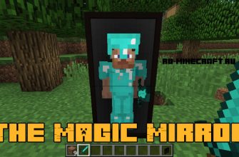 Скачать Мод на Зеркало в Майнкрафт
