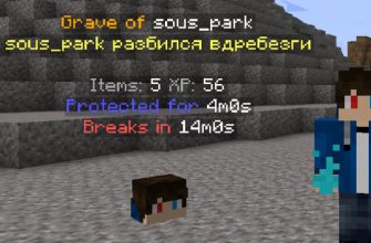 Скачать Мод на Могилы в Майнкрафт