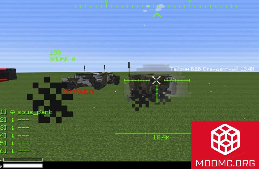 Ведение Огня из Мода на Военную Технику в Майнкрафт