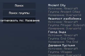 Скачать Мод на Компас в Майнкрафт