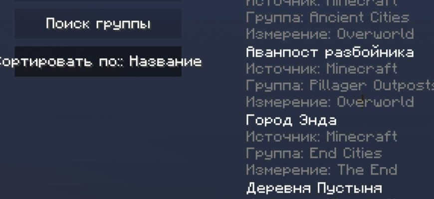 Скачать Мод на Компас в Майнкрафт