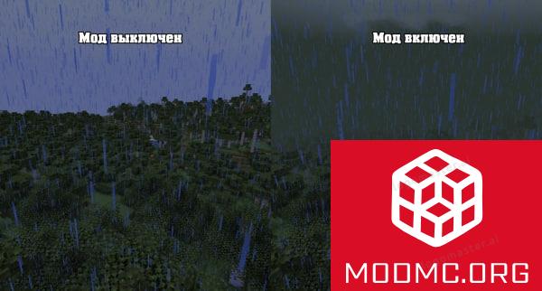 Включенный и выключенный Туман из Мода Fog в Майнкрафт