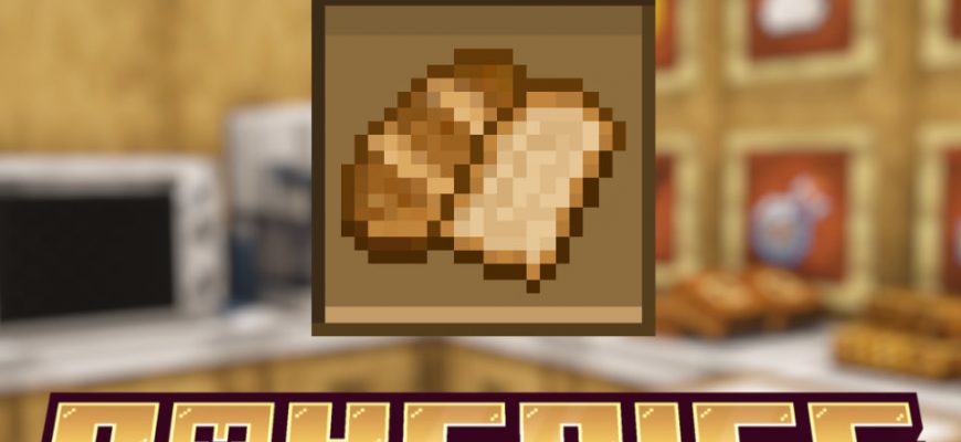 Скачать Мод на Выпечку в Майнкрафт