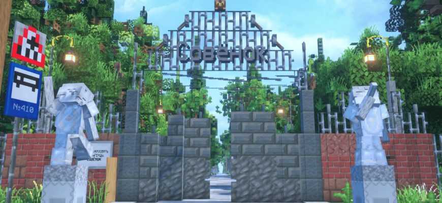 Скачать Карта Бесконечного Лета в Майнкрафт