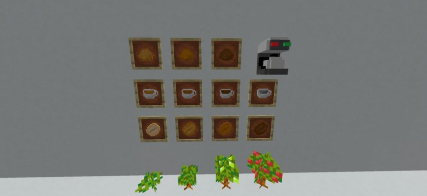 Скачать Мод на Кофе в Майнкрафт