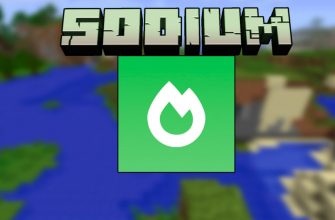 Скачать Мод на ФПС в Майнкрафт