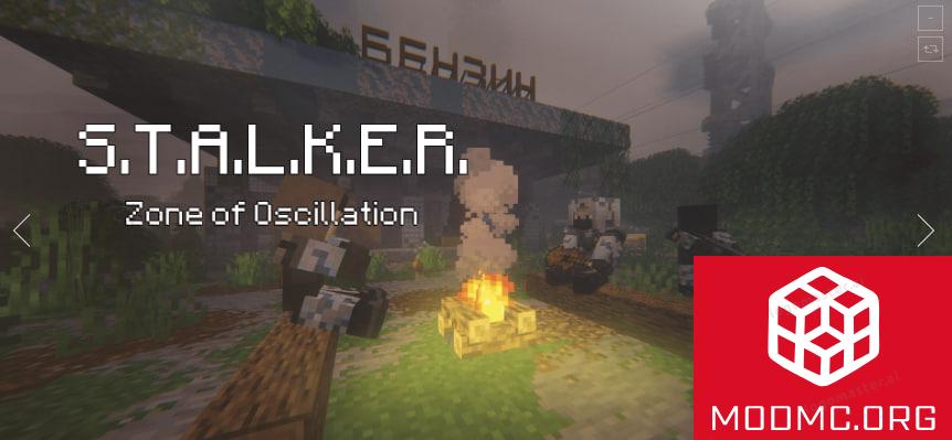 Скачать Мод на Сталкера в Майнкрафт