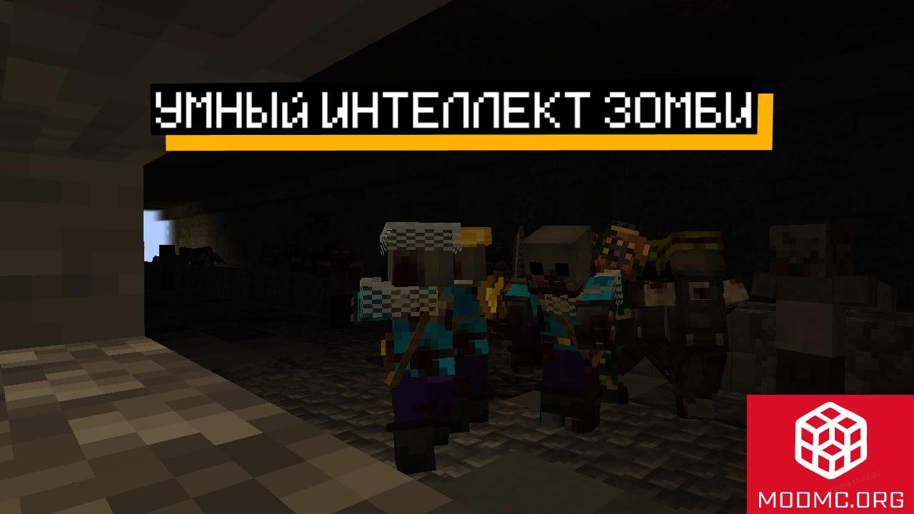 Зомби из Мода Dark Reflection в Майнкрафт